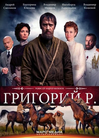 Сериал Григорий Распутин все серии подряд (2014)