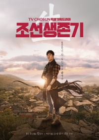 Сериал Выживание в Чосоне все серии / Joseon Saengjongi (2019)