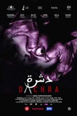 Дашра / Dachra (2020)